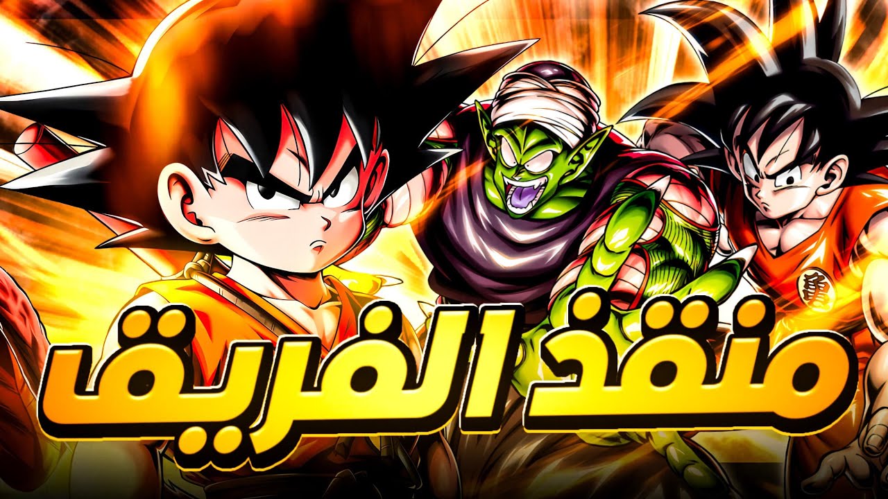 Легендарный опыт Finish Kid Goku — команда стала грозной | DBLegends
