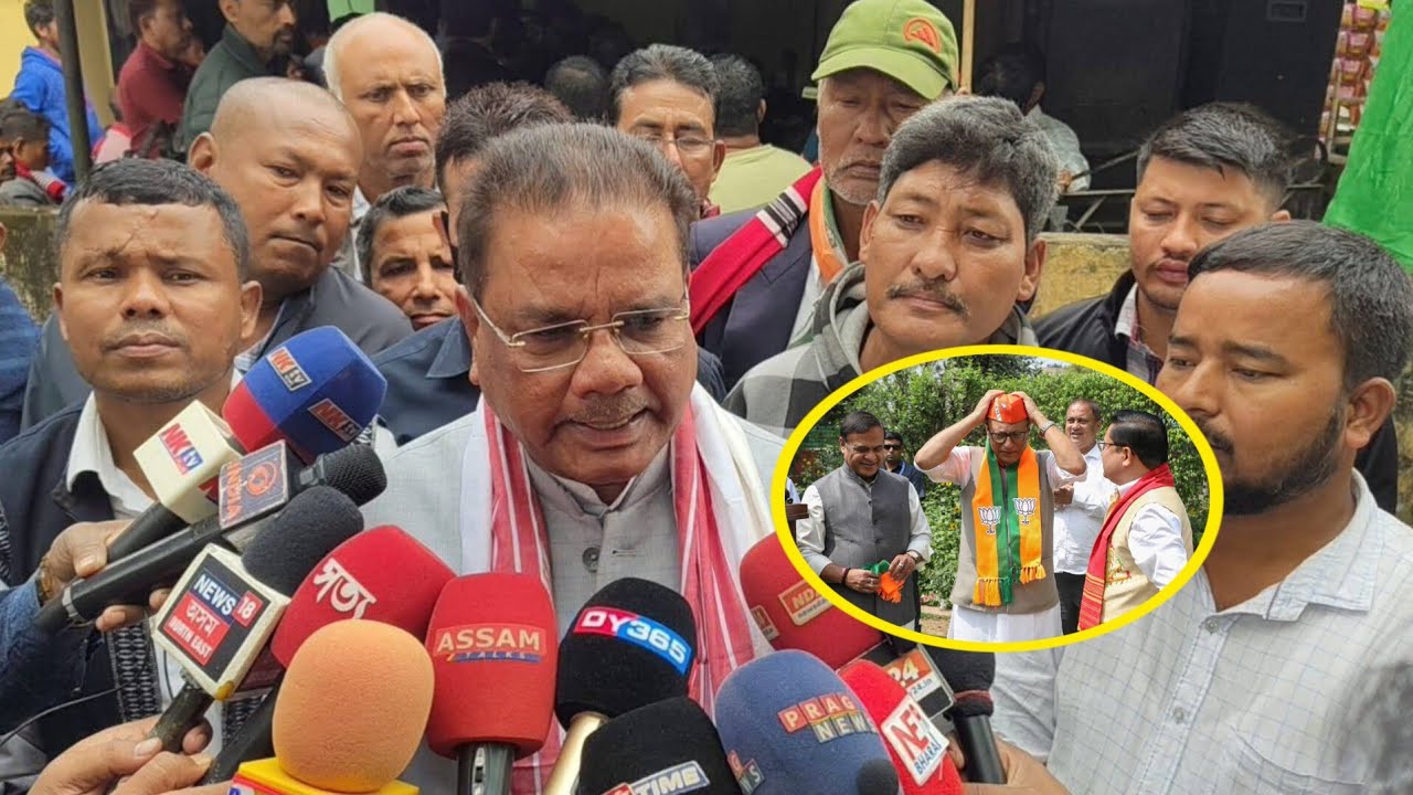 LIVE: বিজেপিত যোগদান কৰা প্ৰদ্যুৎ বৰদলৈৰ বিৰুদ্ধে বিষ্ফোৰণ ৰিপুণ বৰাৰ ৷