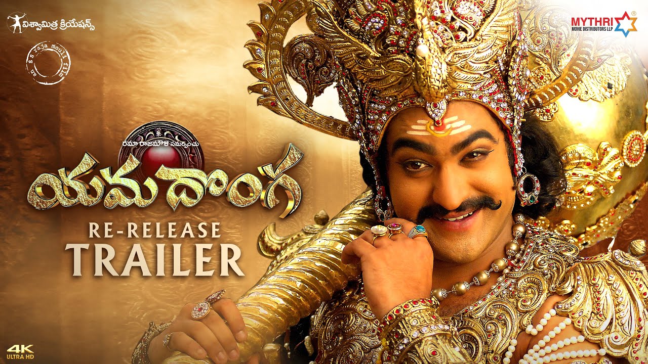 Yamadonga 4K Trailer | Man Of Masses NTR | SS Rajamouli | Mohan Babu | Priyamani | MM Keeravani