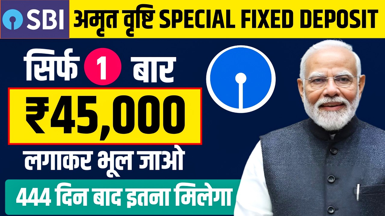 SBI Amrit Vrishti Fixed Deposit Scheme | SBI 444 days FD Scheme | SBI Best Fixed Deposit Scheme