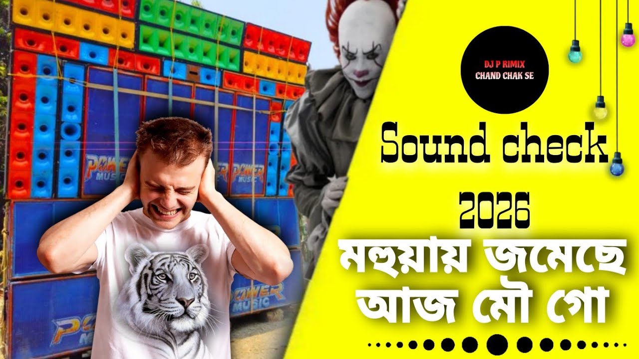 NEW VIRAL SOUND CHECK💥মহুয়ায় জমেছে আজ মৌ গো🥀//HUMMING BASS DJ SONG 