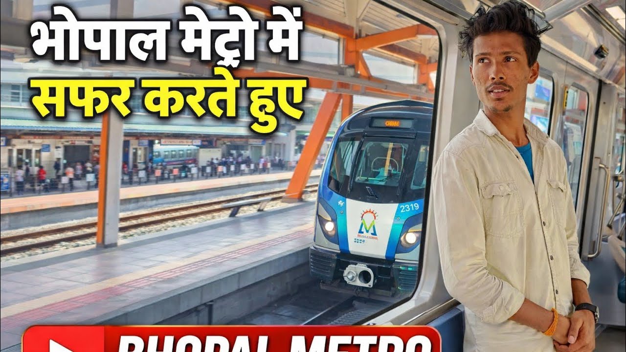  भोपाल मेट्रो में सफर करते रहे और बातें करते रहे ......  Bhopal metro 🚇#bhopal #metro #exploreyoutub