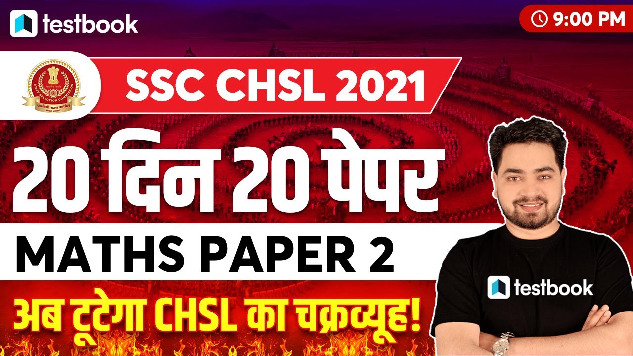 SSC CHSL Maths Paper 2021 | Maths Question Paper for SSC CHSL 2021 | Akash Sir | Paper 2