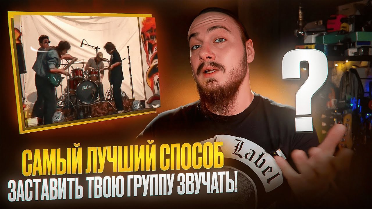 САМЫЙ ЛУЧШИЙ способ заставить твою группу ЗВУЧАТЬ! Phenyx Pro PTM-10