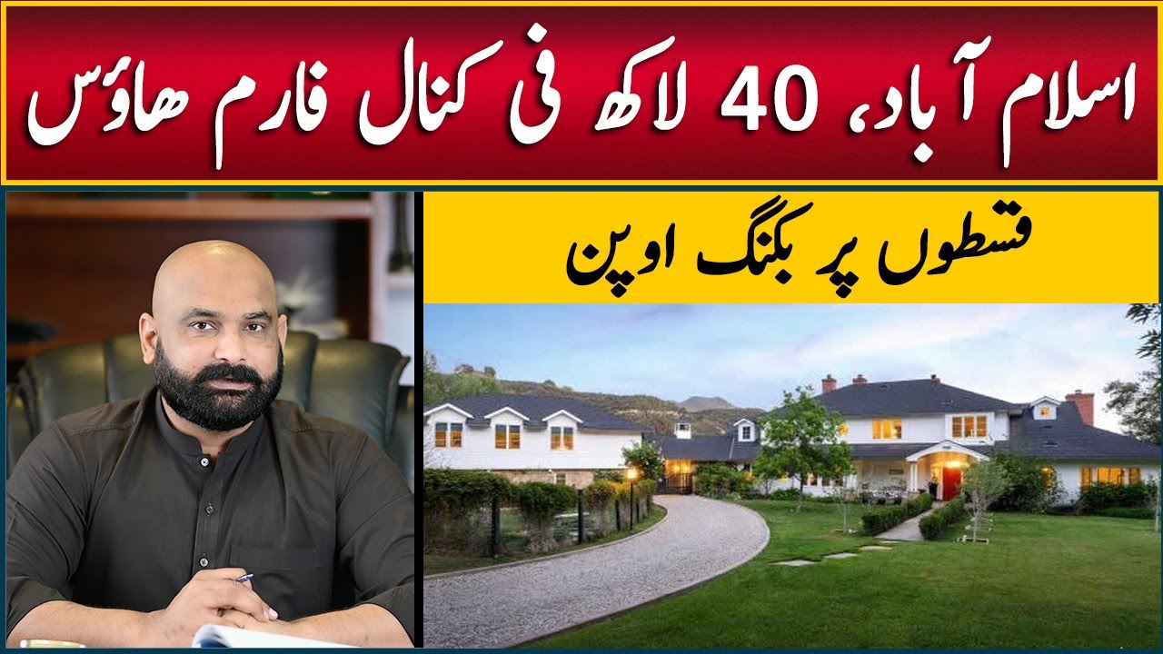 5 Kanal Farm House on Easy Installment in Islamabad | Multi Orchard Farm Houses in Islamabad