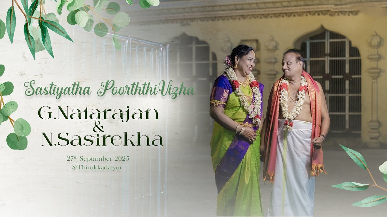 தரமான 💥💥& சிறப்பான 🫰The Grand 60th Wedding Ceremony | Thirukadayur | Film By Studio Mynz 