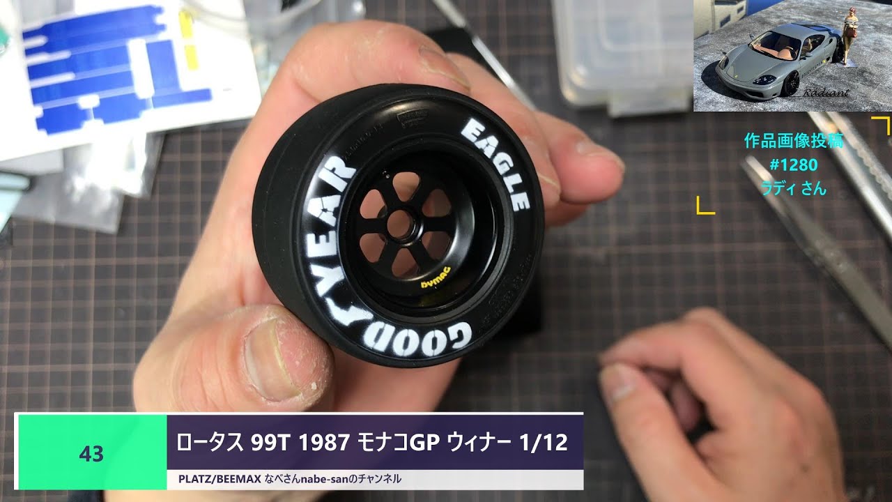 #43 ロータス 99T 1987 モナコGP ウィナー 1/12 PLATZ/BEEMAX なべさんnabe-sanのチャンネル