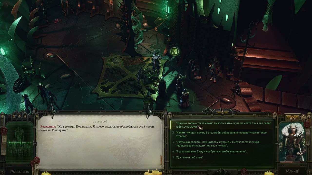 27 | Warhammer 40,000: Rogue Trader Высокая сложность | Первое прохождение