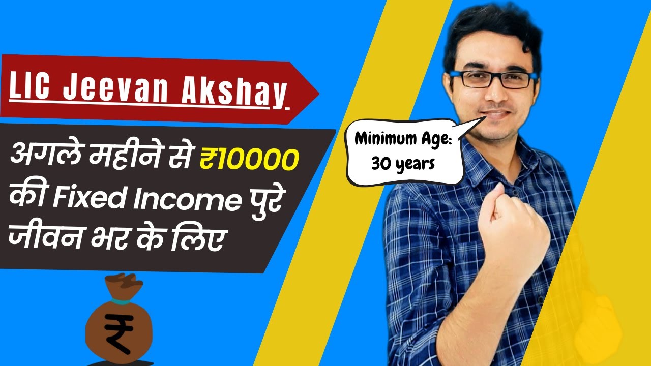 LIC Jeevan Akshay Policy(857): Guaranteed Pension Plan | All Options (A to J) Explain With Examples.
