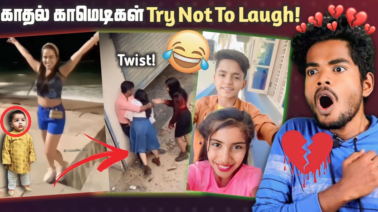 Try Not To Laugh Challenge 🤣💥 முடிஞ்ச சிரிக்காம பாருங்க!😂| Tubelight Mind |