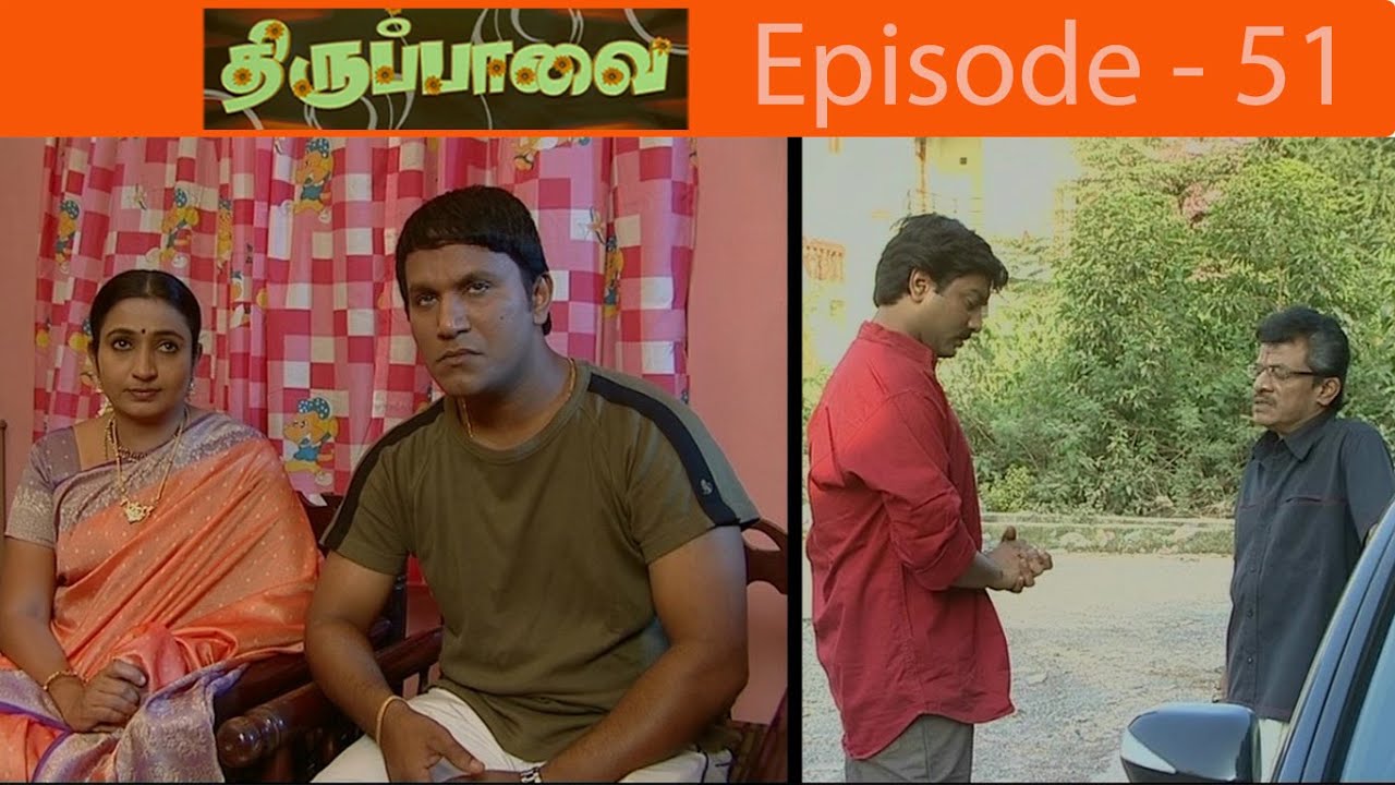 திருப்பாவை சீரியல் Episode - 51 | Thirupavaai Serial