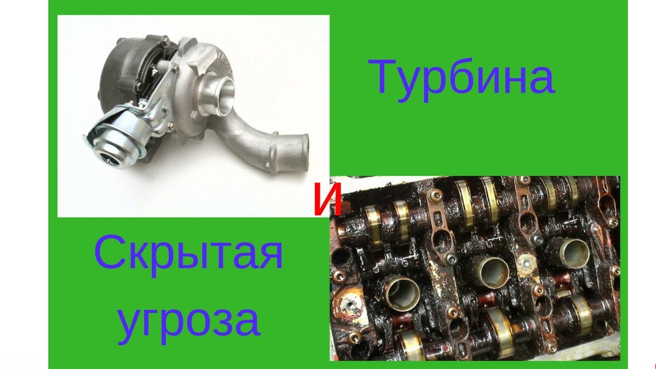 Причина поломки турбины Рено