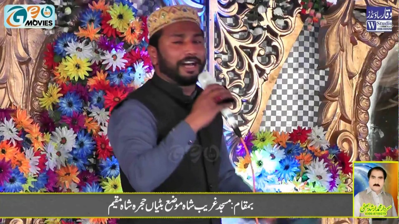 Ohdy Warga Zamane Te | Muhammad Irfan Muneer 2019 | Geo Movies Okara