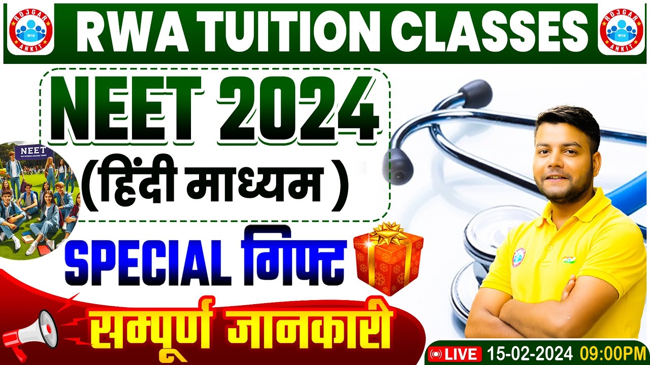 NEET Hindi Medium Exam 2024 Full Info | NEET परीक्षा क्या है? | NEET Syllabus | Info By Avinash Sir