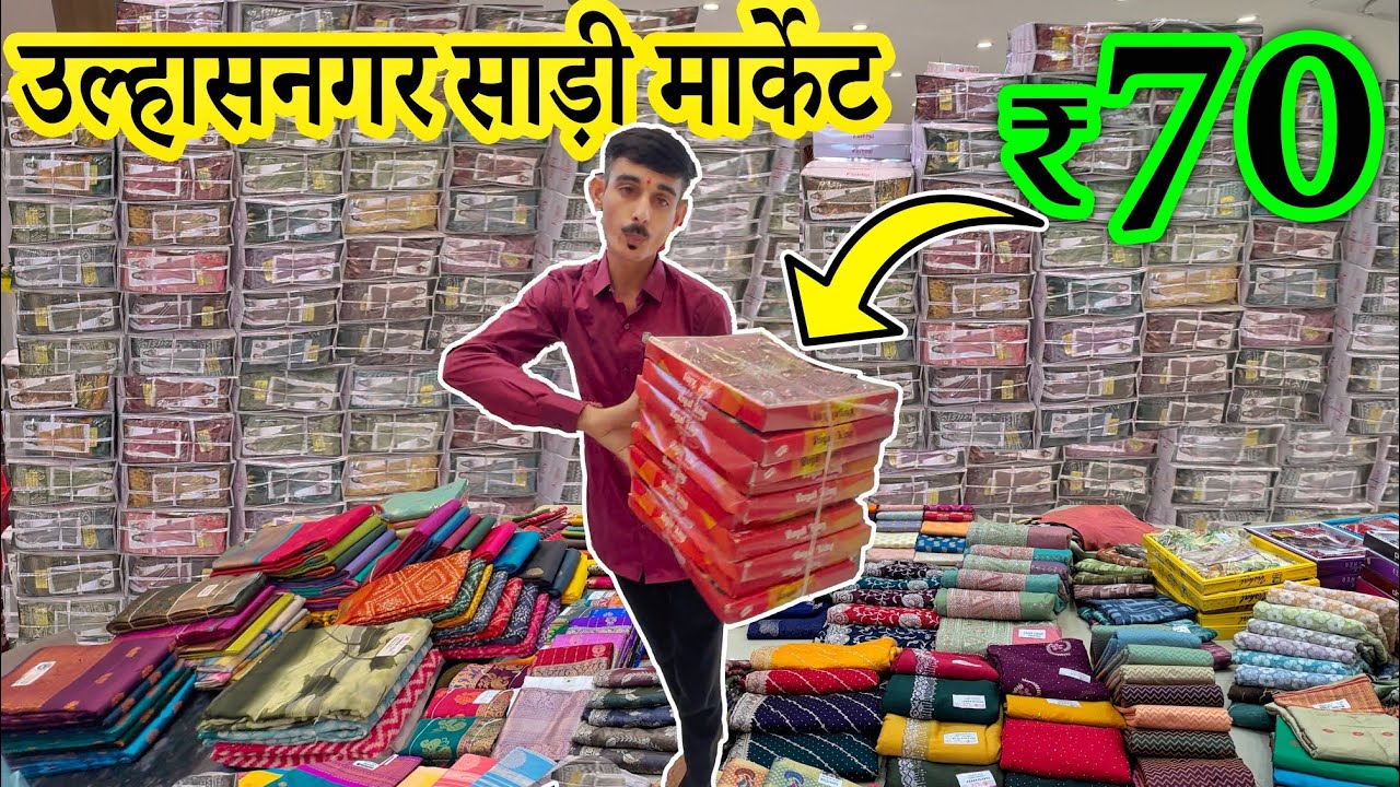 Maharashtra Ka Sabse Bada Saree Wholesale showroom | Ulhasnagar Textile Market