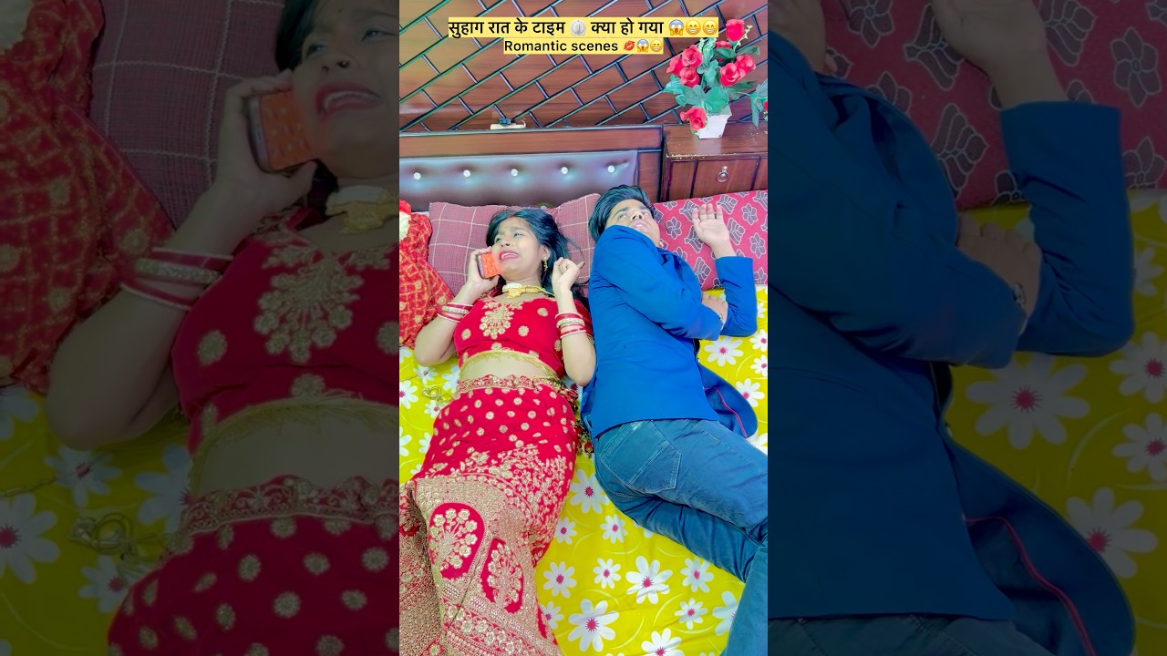 Romantic scenes 💋😱😁😁 #funny #comedy #trending #viral #video 😁😁