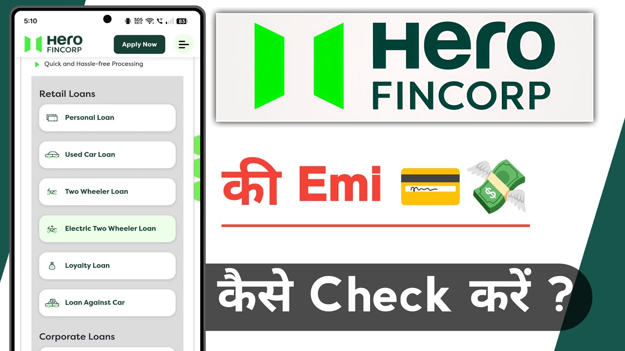 How to Check Hero FinCorp EMI