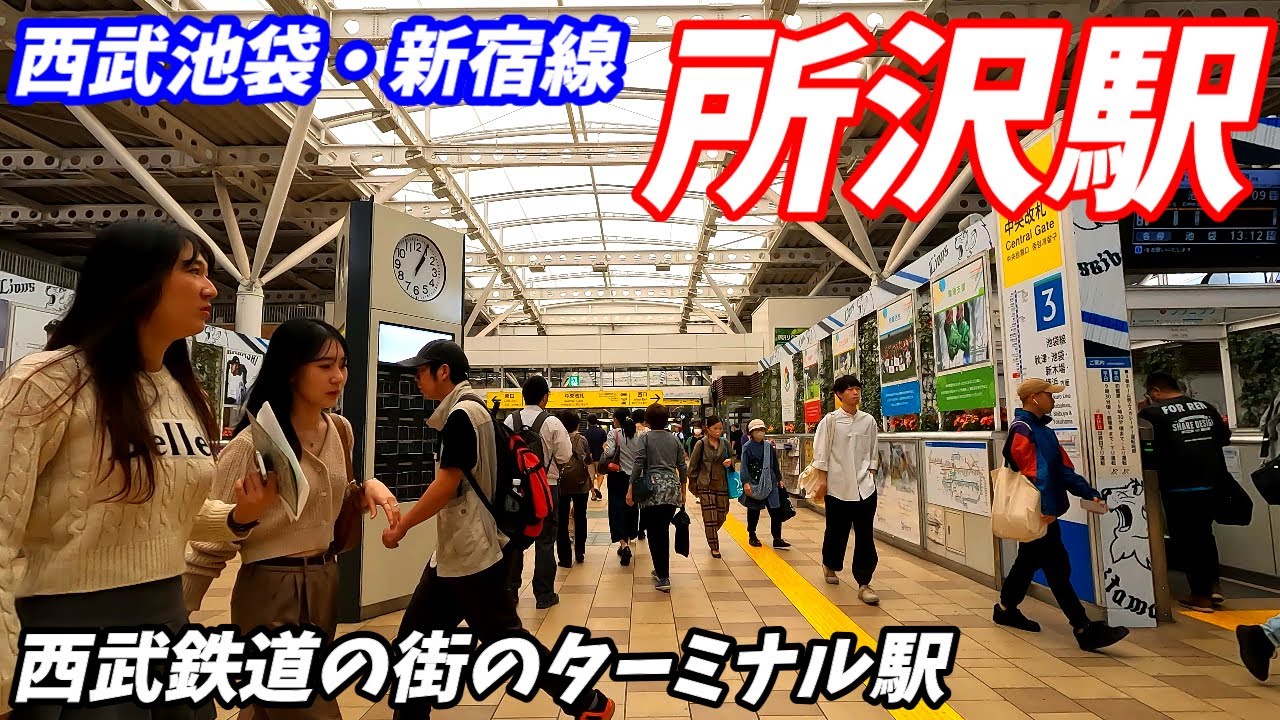 【4K60】所沢駅構内を散策！西武池袋線、西武新宿線、埼玉県所沢市(Japan Walking around Tokorozawa Station)