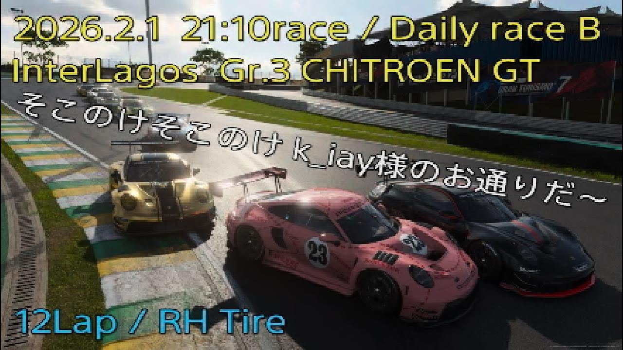 いえいえ！私に気をつかわないで。/ Daily race B InterLagos Gr.3