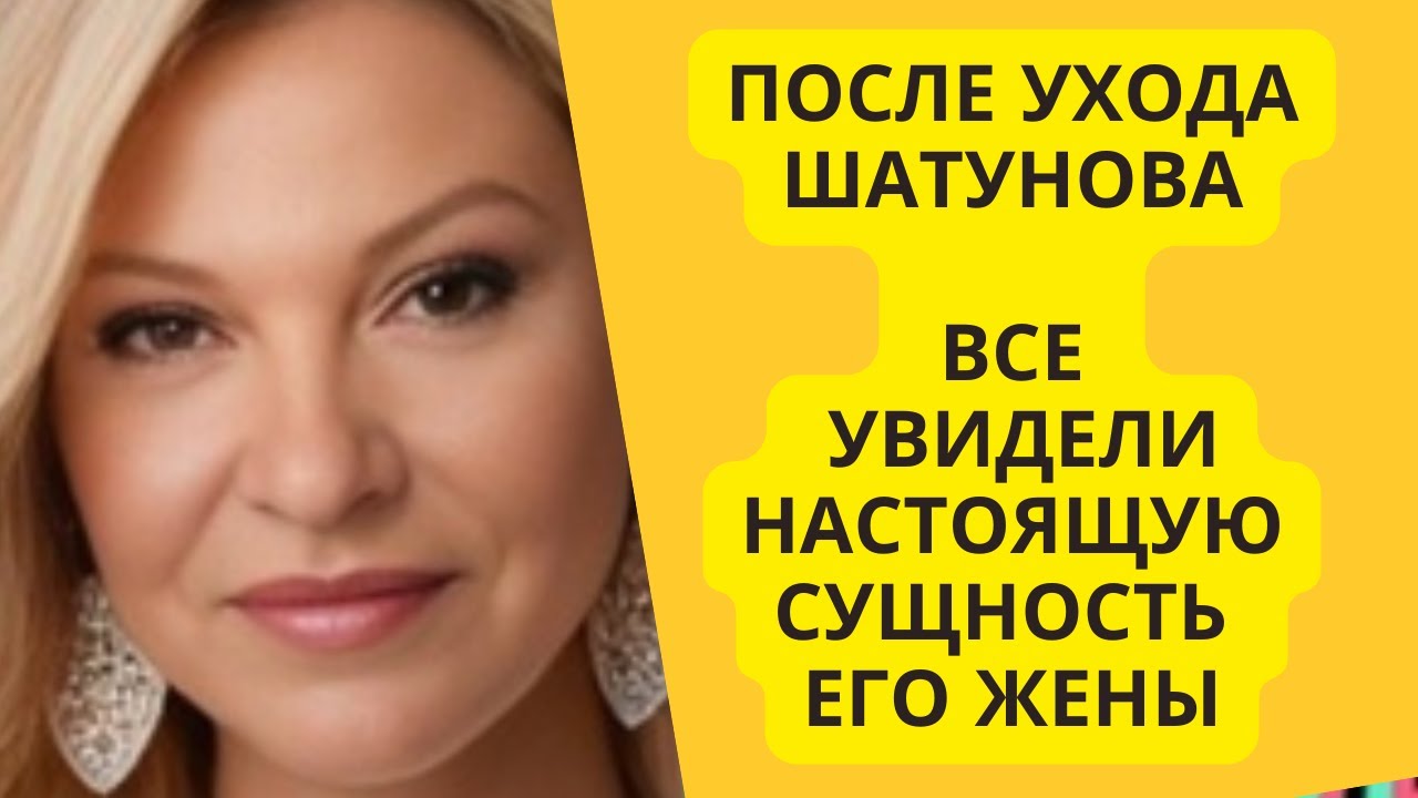 Светлана Шатунова — тайна, которую Юрий предпочитал не раскрывать.