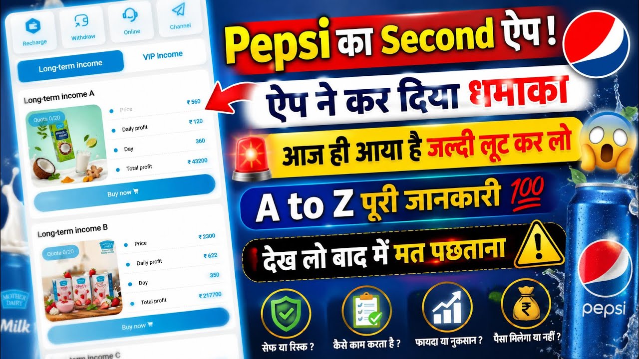 Mother Dairy Earning App Real or Fake? | Mother Dairy Full Review | Scam or Legit?| Withdrawal Proof