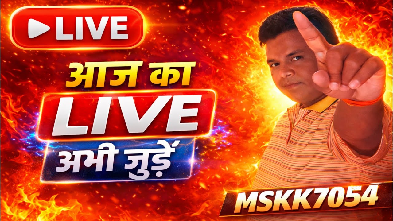 MSKK MASTI STUDIO || AAEYE KUCH MASTI BHARI BATE KARTE HAI || GOOD MORNING 🙏 🌄