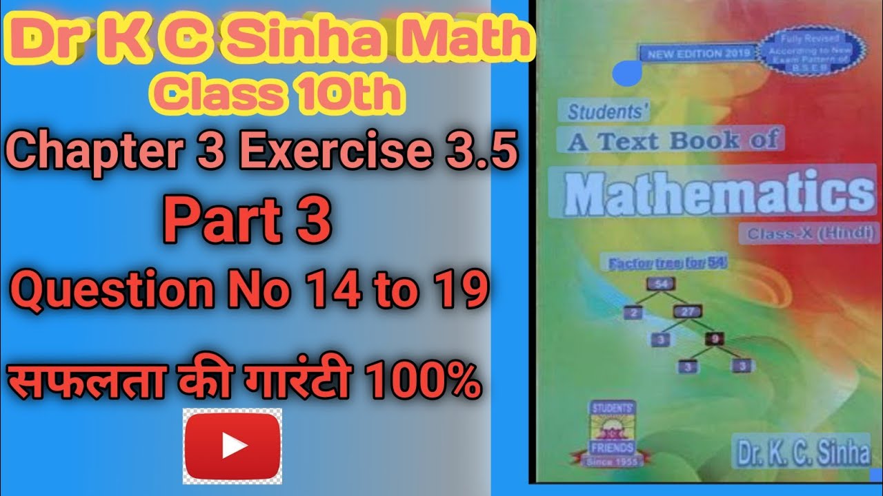 गणित में महारत हासिल करें:Dr. K.C. Sinha Math Class 10th Chapter 3 Exercise 3.5 Secrets Revealed !