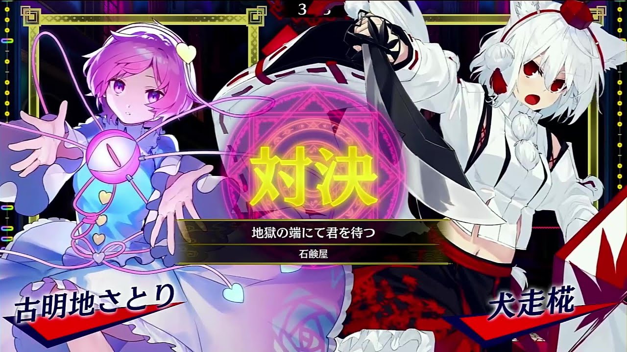東方スペルバブル#291　地獄の端にて君を待つ