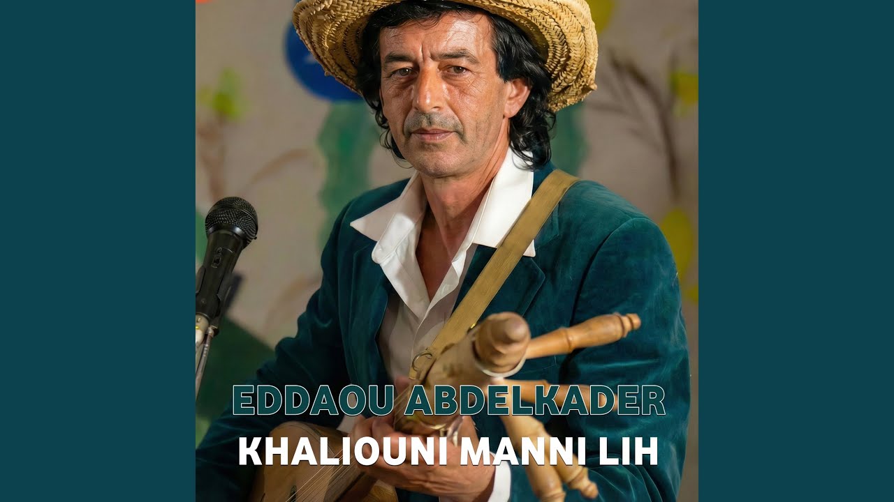 Khaliouni Manni Lih (Preview)