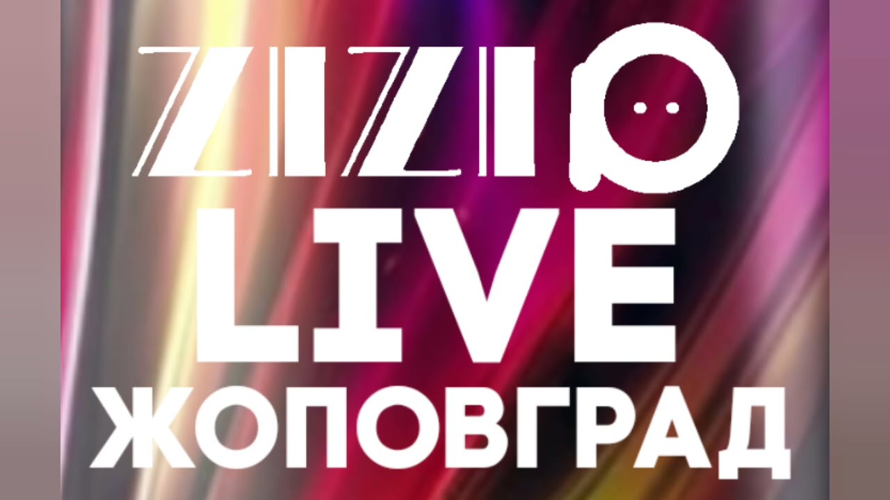 ZIZIO - Рок-Посиделки (Live In Zhopovgrad)