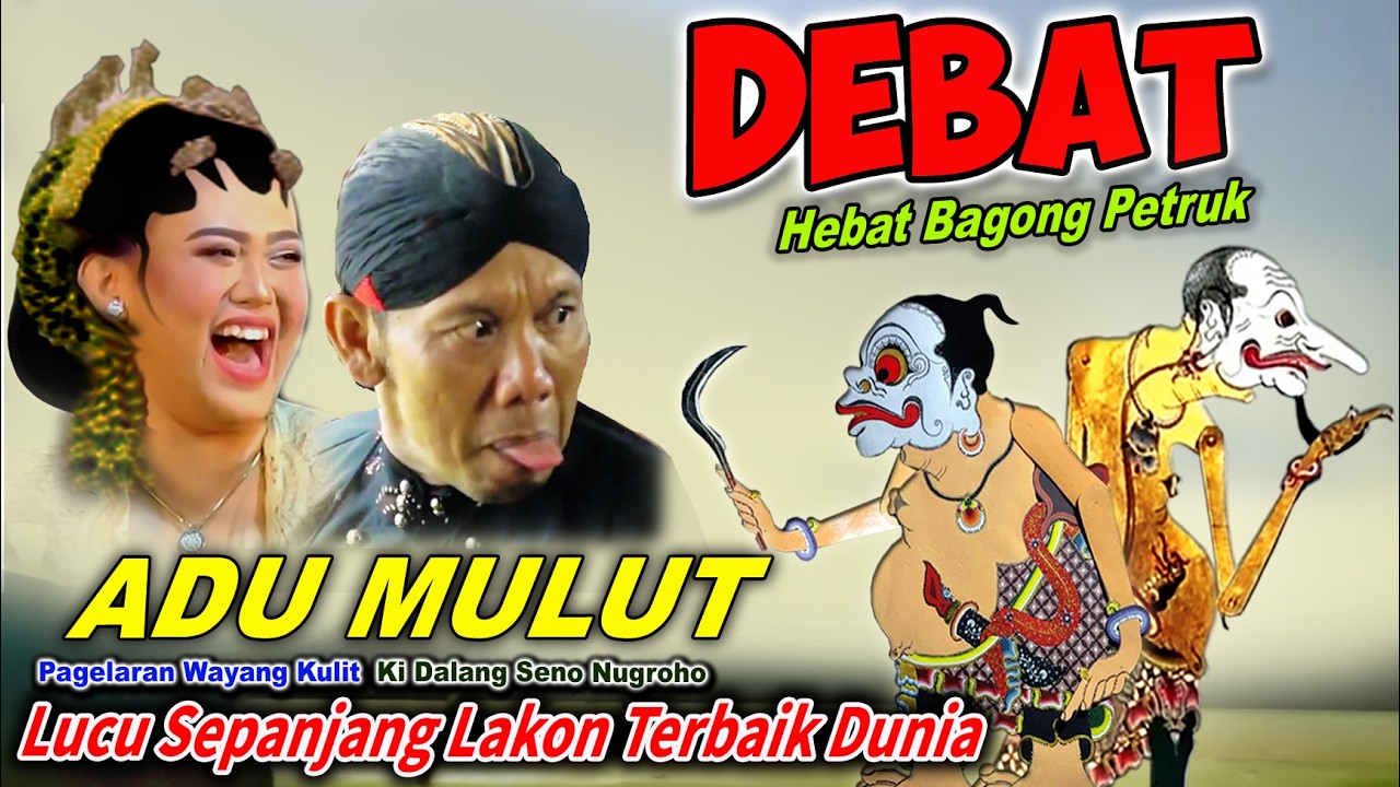 BAGONG PETRUK KUWANEN NANTANG WERKUDORO WAYANG KULIT KI SENO NUGROHO