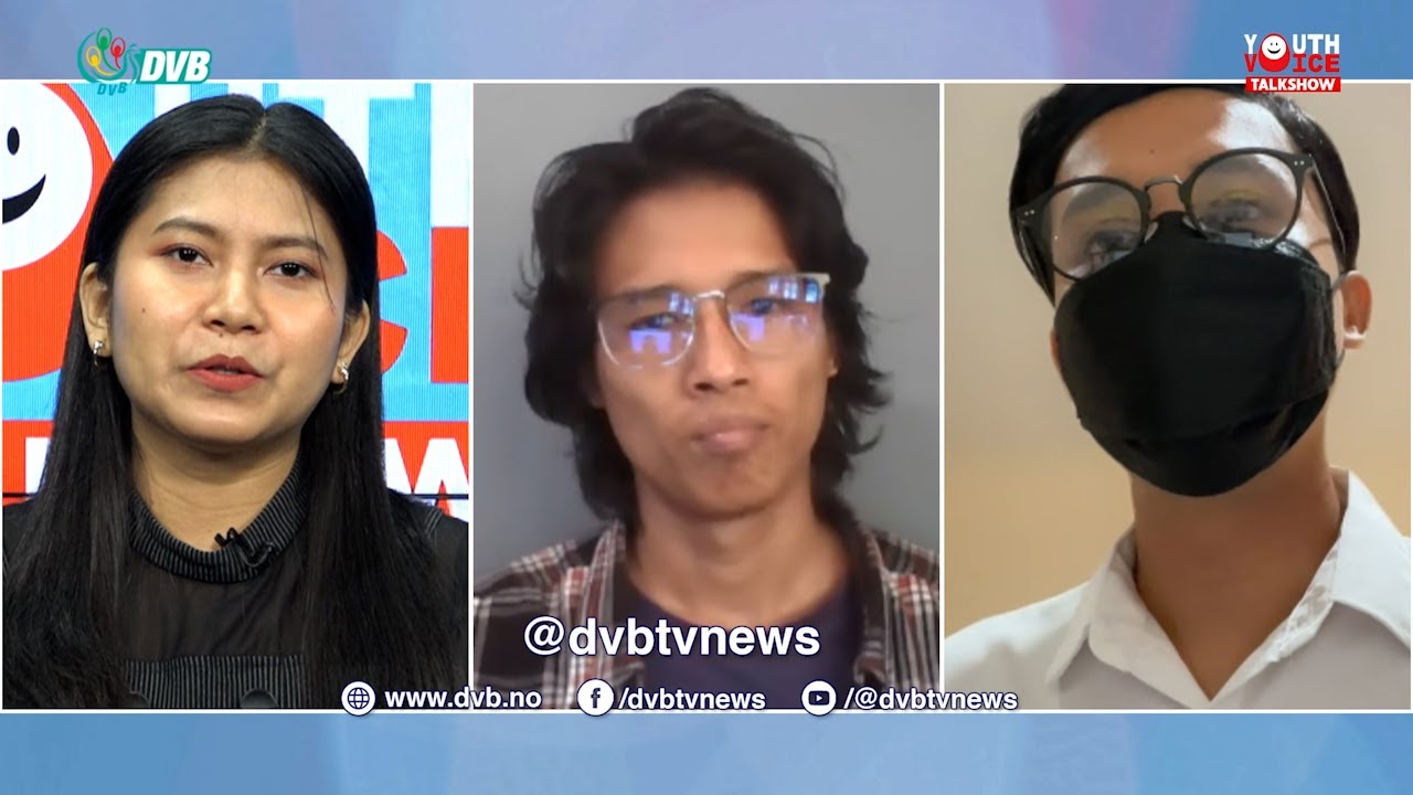 ဟန်ပြအစိုးရလား၊ အသွင်ပြောင်းလာမလား ⭐ Youth Voice Talkshow