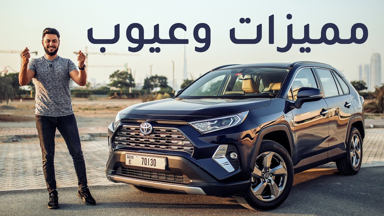 Toyota RAV4 Hybrid 2019 تويوتا راف 4 هايبرد