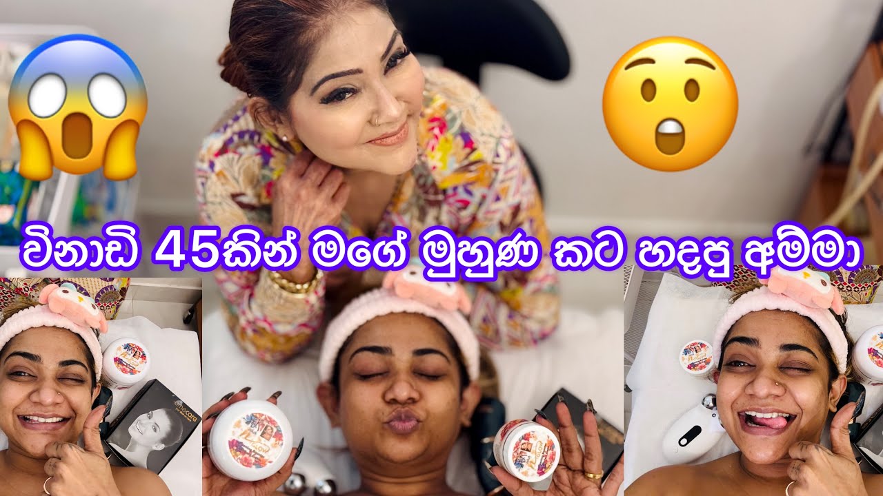මගේ Skincare | අම්මගේ අලුත්ම ක්‍රීම් එක | Collagen ගෙදරම හදාගෙන බොන්න පුළුවන් දේවල්!!! 