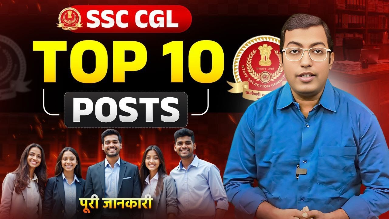 SSC CGL 2025: सबसे Best Jobs कौन-सी हैं? | SSC CGL के बाद Top 10 Jobs | Top Jobs with Salary & Power