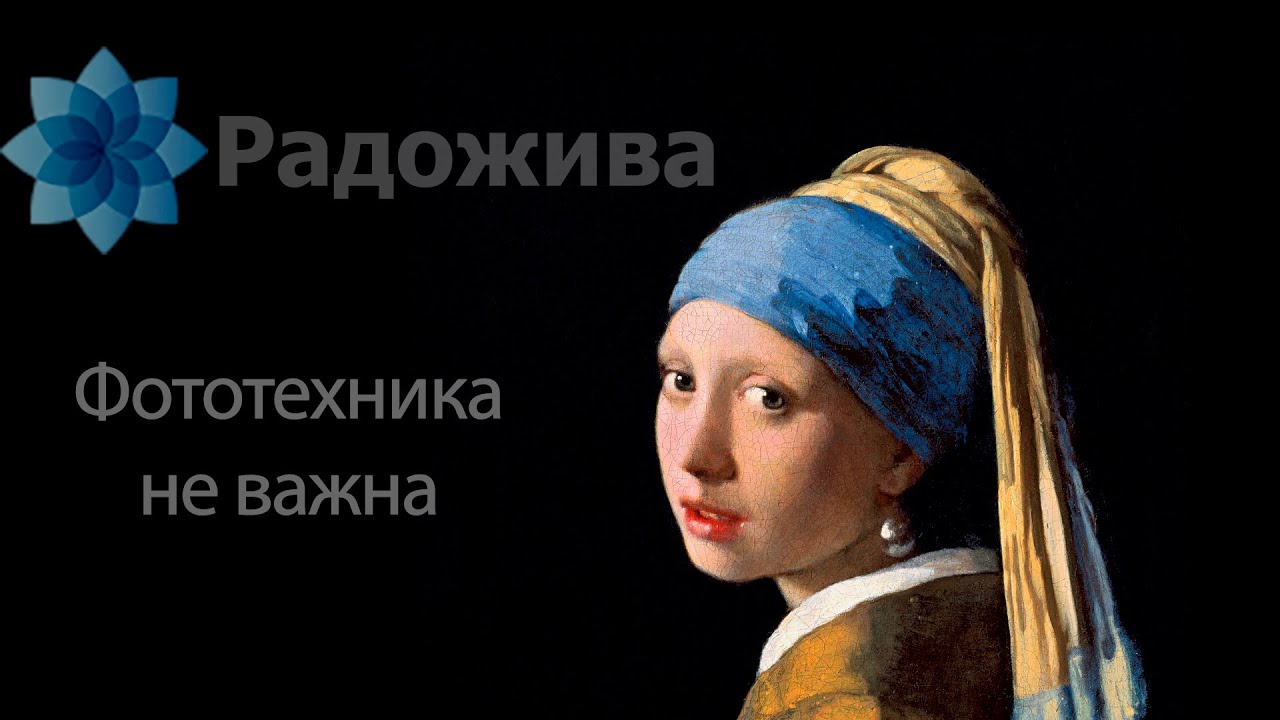 Фотоискусство - это не фототехника. Разбираю/разбираем влияние фототехники на ту или иную фотографию