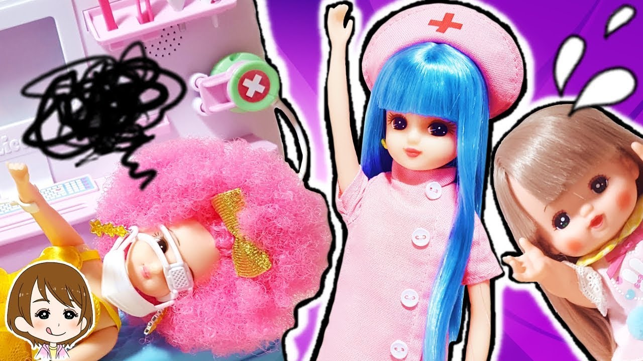 メルちゃんがリカちゃん病院に行く！え、緊急オペ！？キャラメル