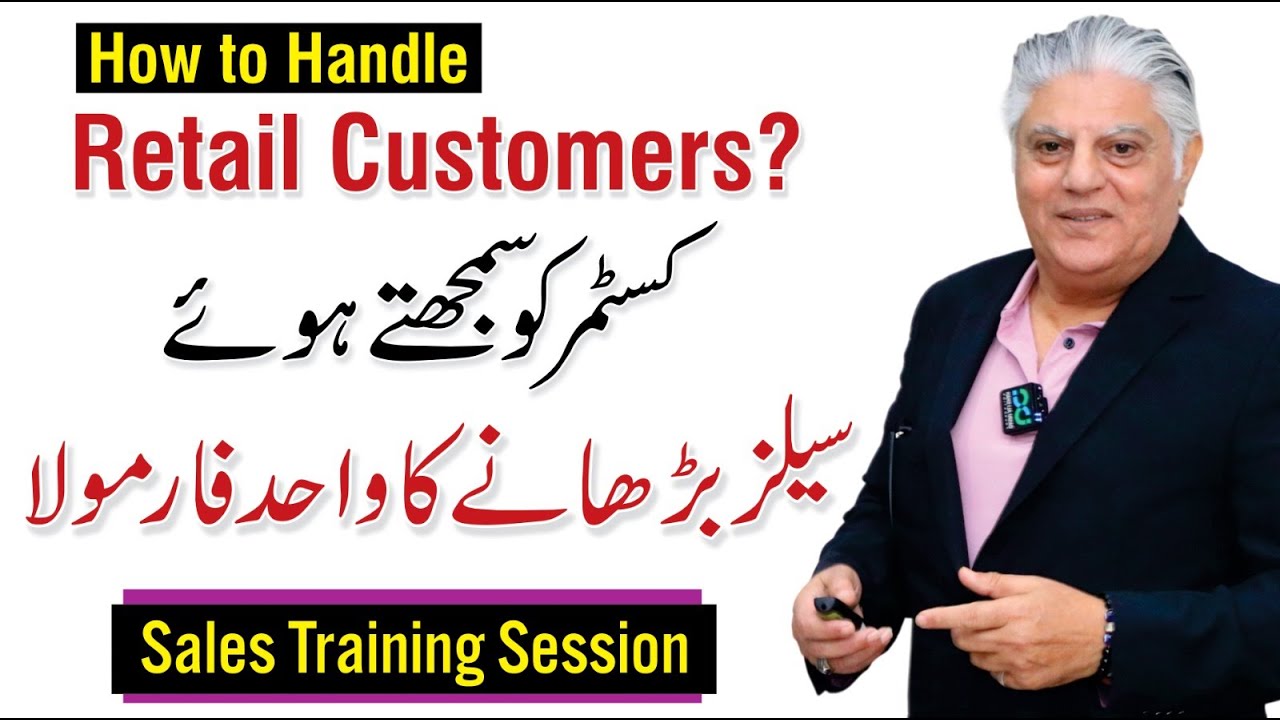 How to Handle Retail Customers - Proactive Approach in Retail - Kamran Saeed