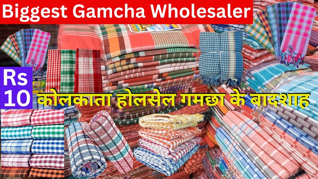 Gamcha Wholesale Bara Bazar Kolkata All Types Gamcha कोलकाता होलसेल सभी तरह के गमछा