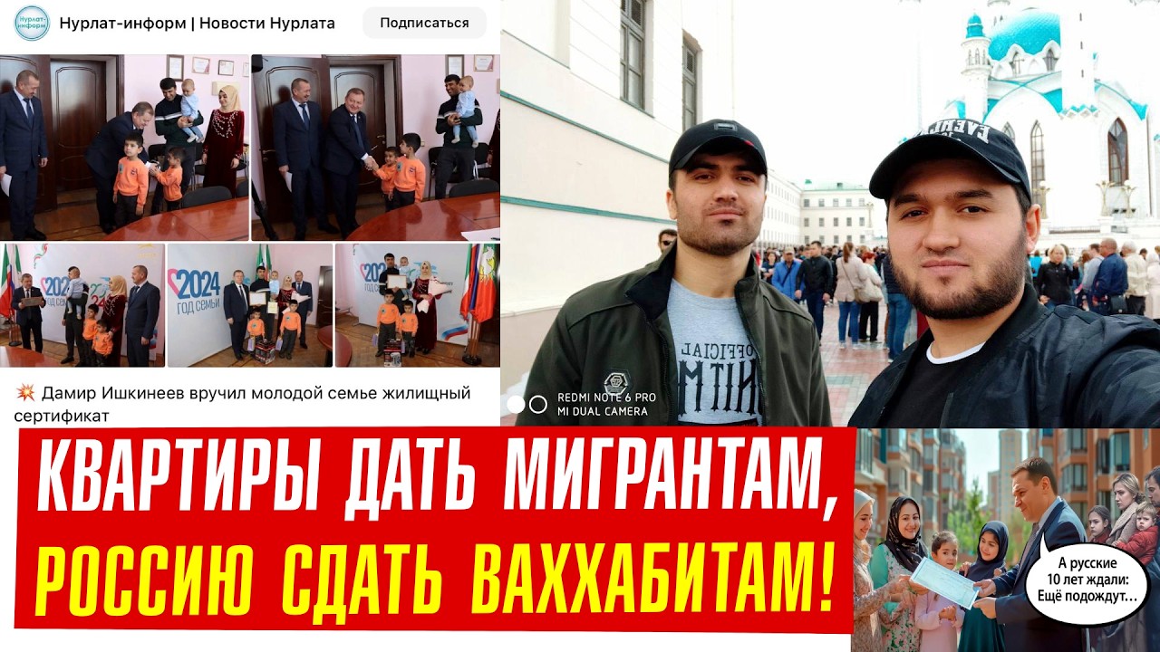Главарь диаспоры потребовал больше квартир для таджиков!