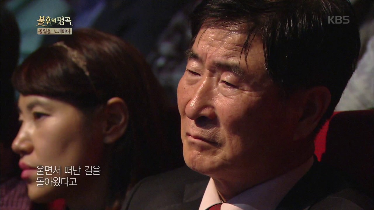불후의명곡 - 유미, 실향민 마음 어루만진 감동 무대 ´대동강 편지´.20161105