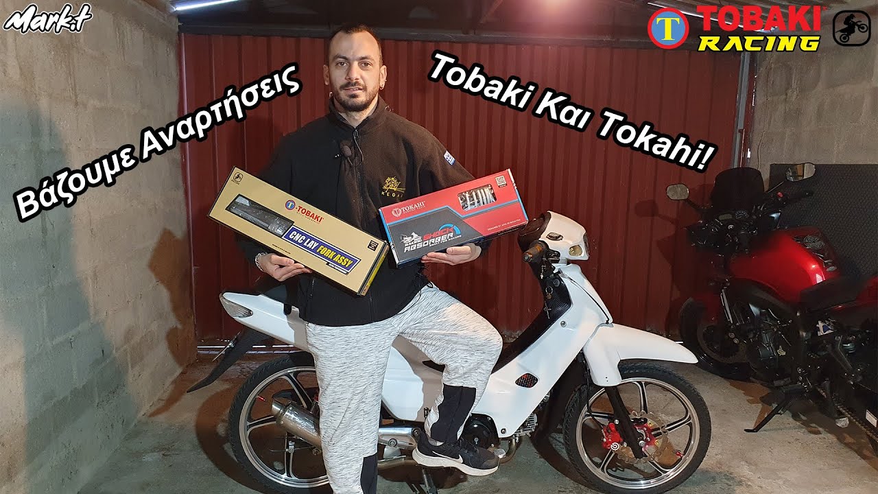 Βάζουμε Αναρτήσεις Tobaki Και Τokahi Στο Daytona!