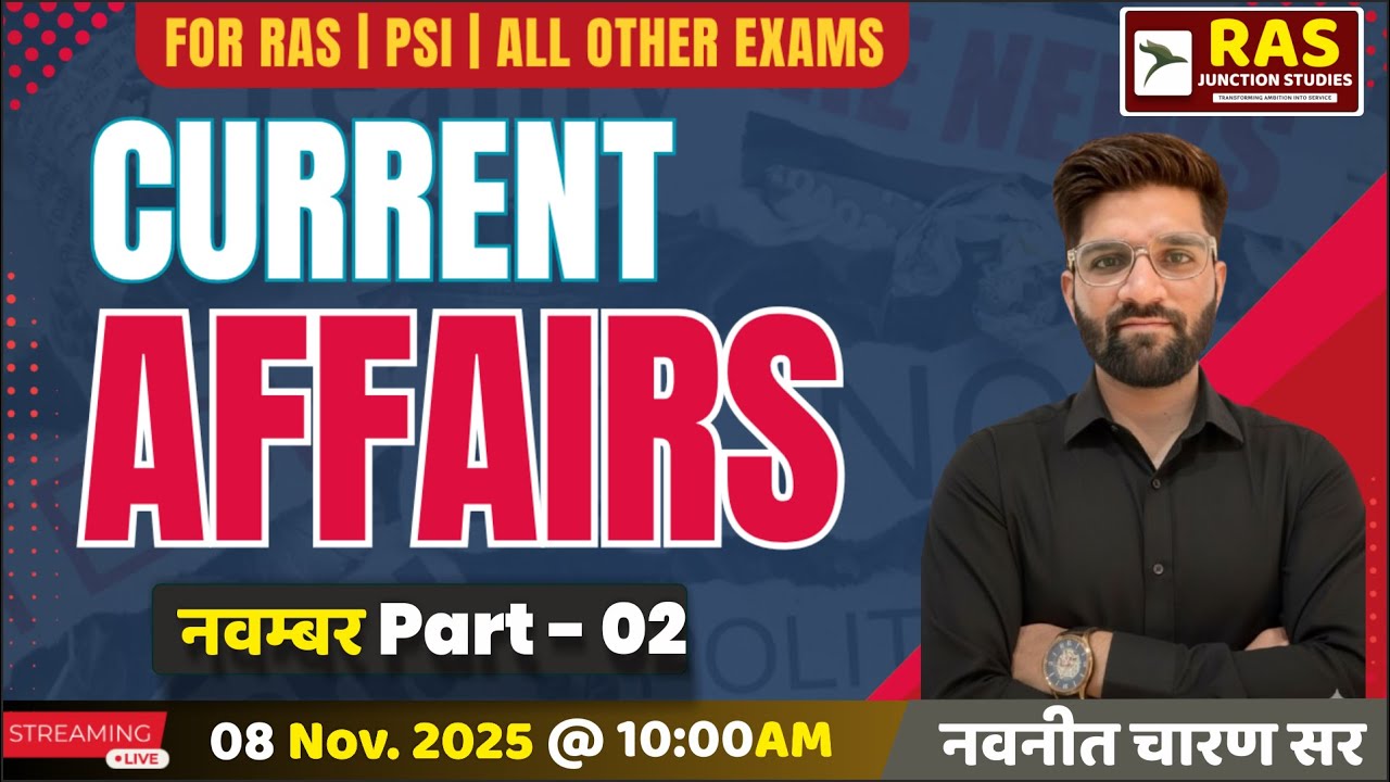 November 2025 Current Affairs | Part-2 | RAS, PSI & All Exams | नवनीत चारण सर #rasjunction