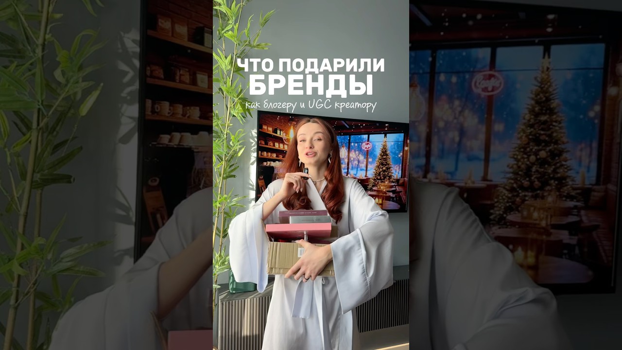 Подарки от брендов 🤯🤯