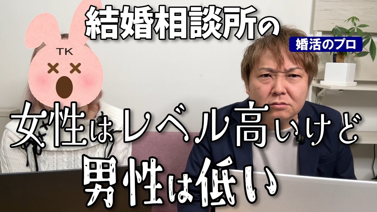 【37歳婚活女性】女性はレベルが高いが、男性は普通以下が多いはホント？私は清潔感があればそれでいい【一生独身】