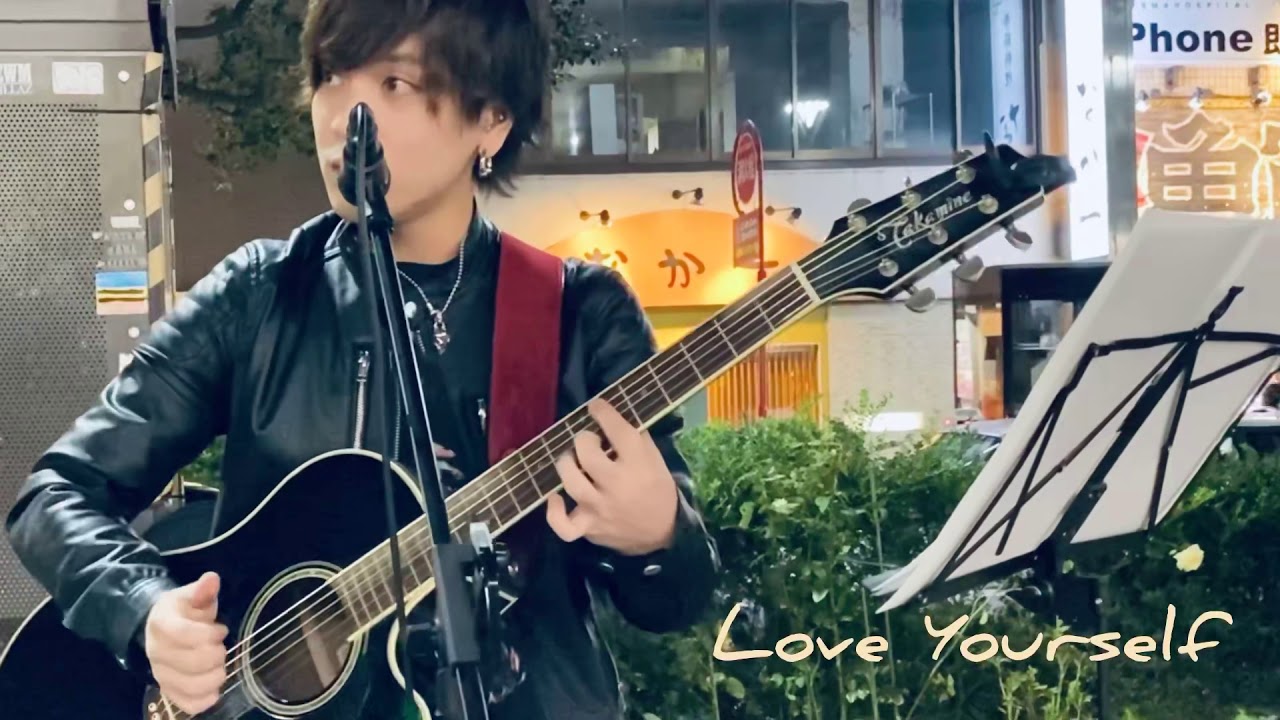 LoveYourself / justinbieber covered by 優里
