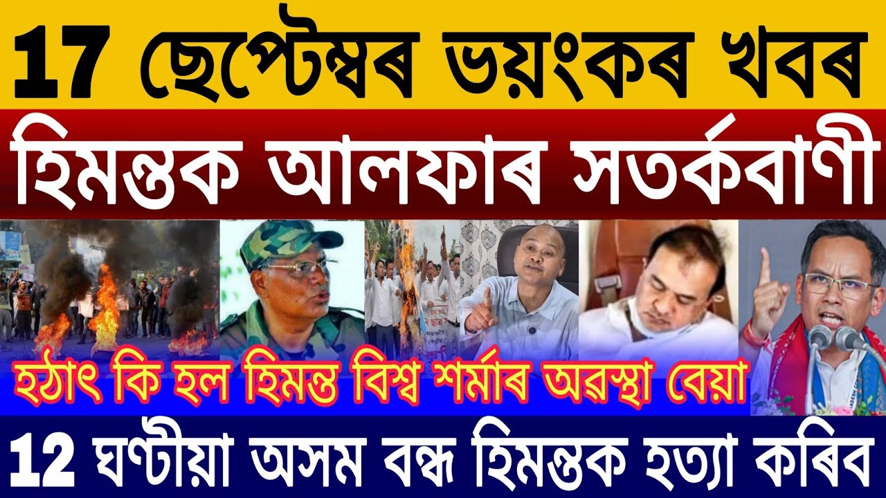 Assamese News Today, 10000 হাজাৰ টকা ঘোষণা, Assam New Rules, অৰুনোদয়, FD, নিৰ্বাচন, Mutual fund