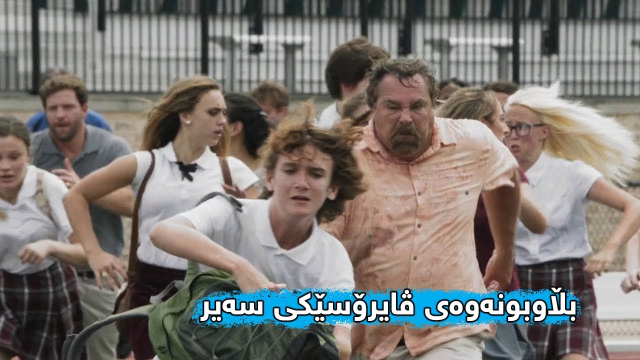 نەخۆشییەکی سەیر وا لە هەموو دایک و باوکێک دەکات حەز بکەن منداڵەکانیان بکوژن
