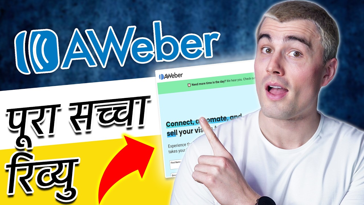 AWeber Email Marketing Software Review & Tutorial (in Hindi)