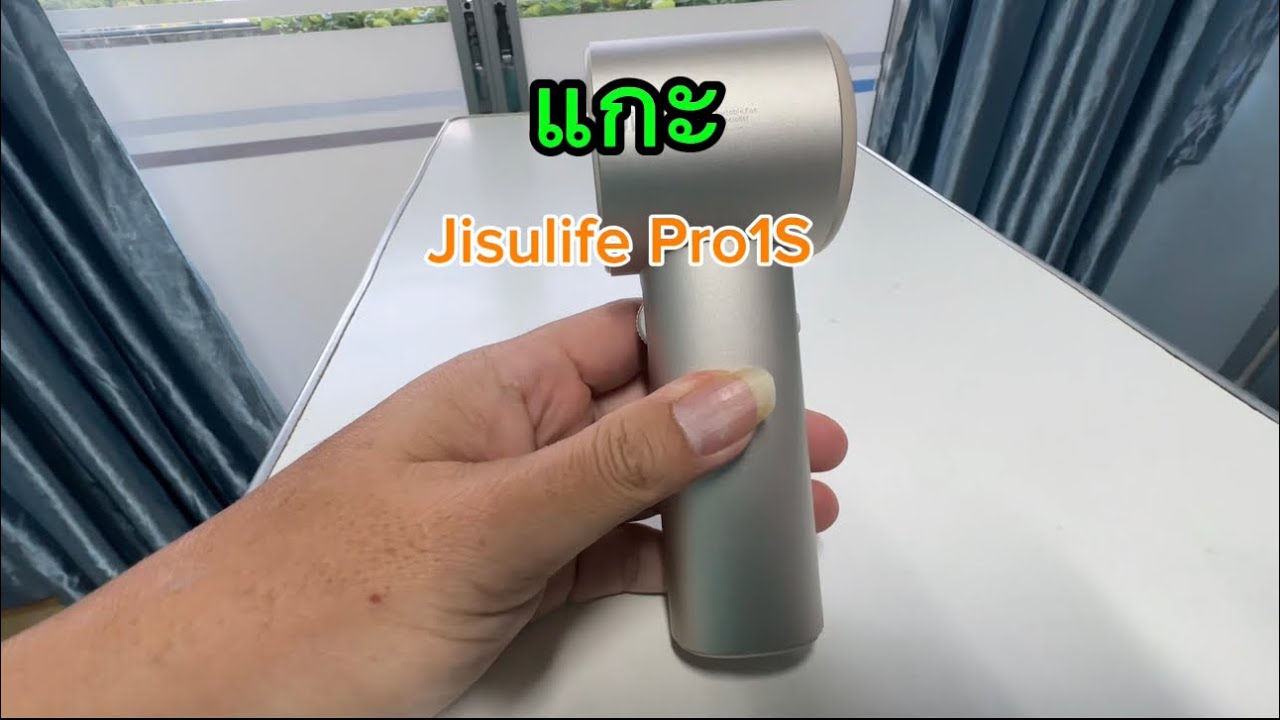 แกะรีวิว พัดลมมือถือ Jisulife Pro1S #Jisulife #พัดลมมือถือ #ร้านซ่อมพัดลมJisulife